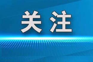 高效又搞笑？杜兰特半场6中5拿下12分 单吃利拉德比出太小手势